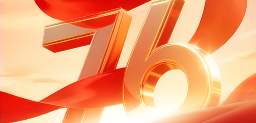 同慶祖國華誕，共賞盛世繁華.